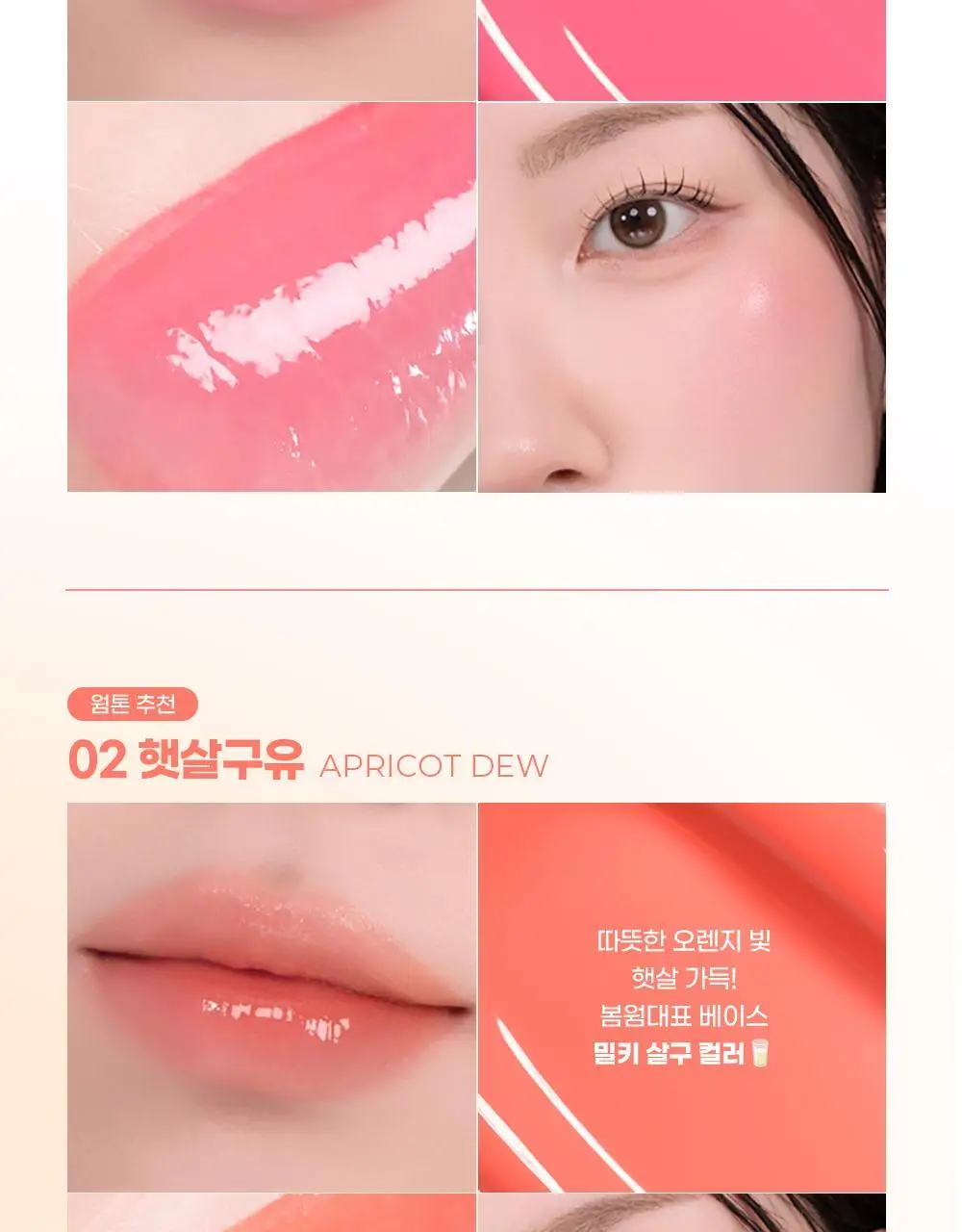 [위글위글 콜라보/우윳빛광택]컬러그램 탕후루 탱글 틴트 밀크 14COLOR(기획/단품) 상세페이지 23